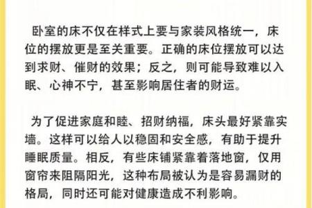 水命人的卧室方位要怎么摆放？水命人的性格特点如何？