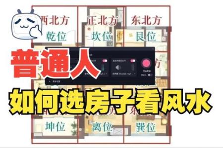 房子属于离风水