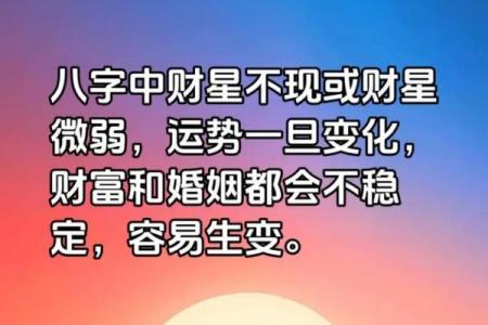 八字正财多的女士运势怎样有什么特点
