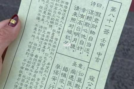 娘娘灵签48签解签