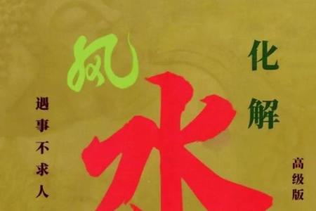 注意了，这些风水煞气危害极大