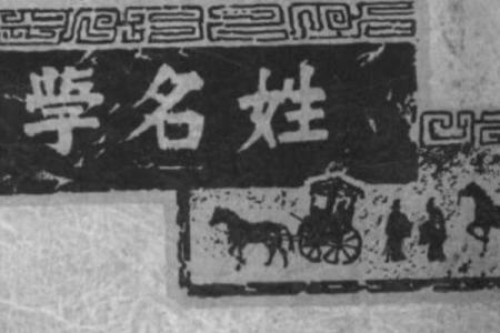 姓淳于的名人-姓名学-华易算命网姓名