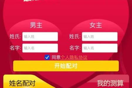姓名配对姻缘911