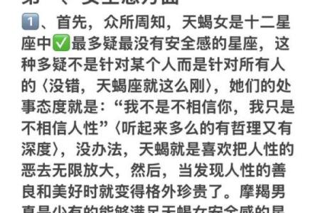 天蝎男和双子女配对指数是多少 天蝎男和双子女的爱情