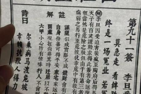 关帝52灵签