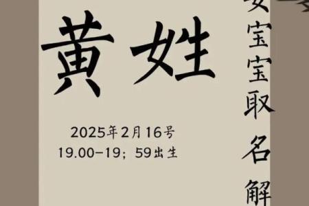 姓名配对 黄姓男人和哪个姓的女孩配