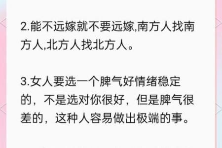 如何选择正确的结婚吉日？因人而异