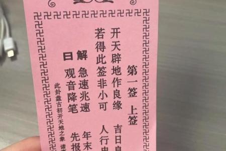 灵签2号签,二号签解签