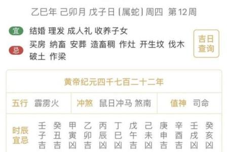 老黄历：每日运势（9月8日 乙亥日）