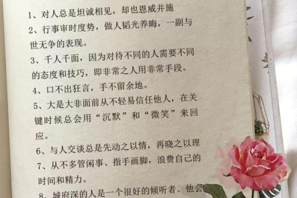 八字算命看性格 人不可貌相 好色的人往往也会深藏不露