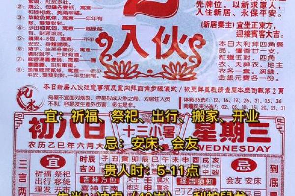 老黄历冲虎什么意思  冲煞属相是好还是坏