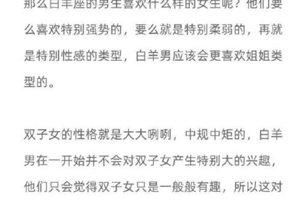 白羊座男生和摩羯座女生配对 白羊男和摩羯女配吗