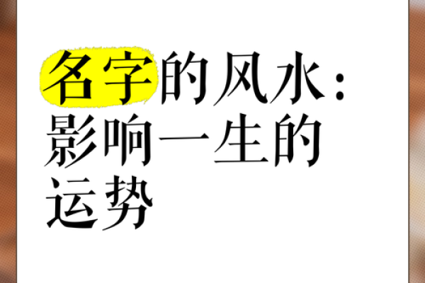 风水与运气不好时怎么办