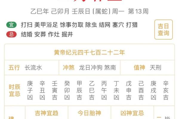 【今日运势大揭秘】7月19日，龙年甲申日，你的黄历宜忌全攻略！