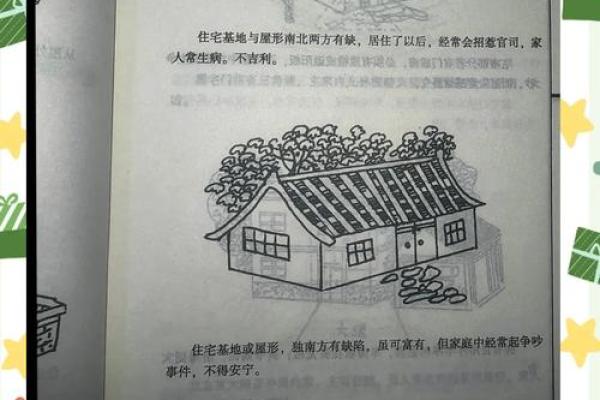 家有异相不可大意，风水在报警