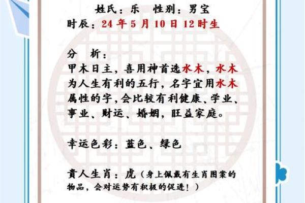 五格八字取名