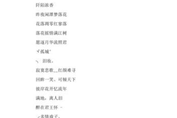 带有诗意的qq名字女孩名字大全