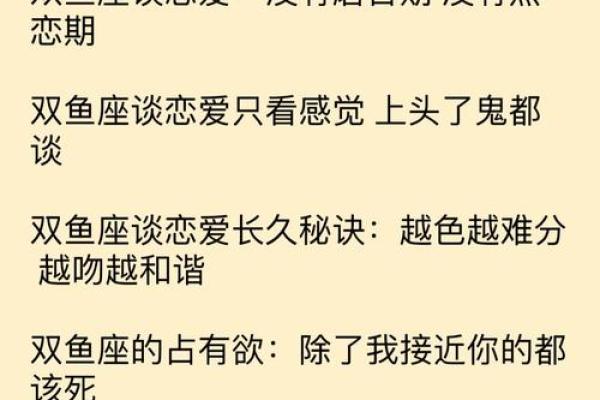 双鱼座和天秤座配吗 双鱼座和天秤座配吗配对比重是什么