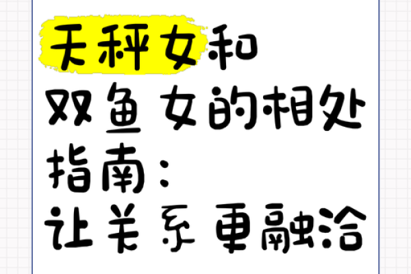 双鱼座和天秤座配吗 双鱼座和天秤座配吗配对比重是什么