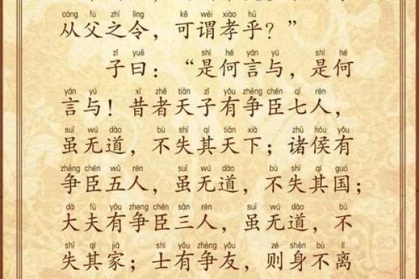 算命说有内外孝