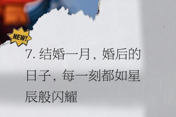 一月吉日结婚 一月结婚黄道吉日？