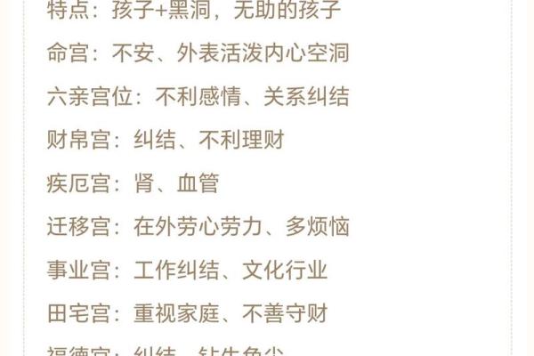 紫薇斗数太阴守事业