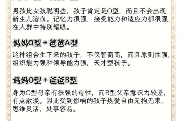孩子的学习方法竟与血型有关