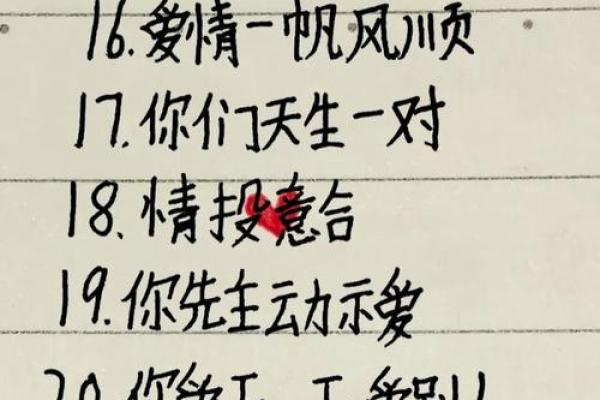 情侣姓名配对标准 情侣姓名配对标准是什么？