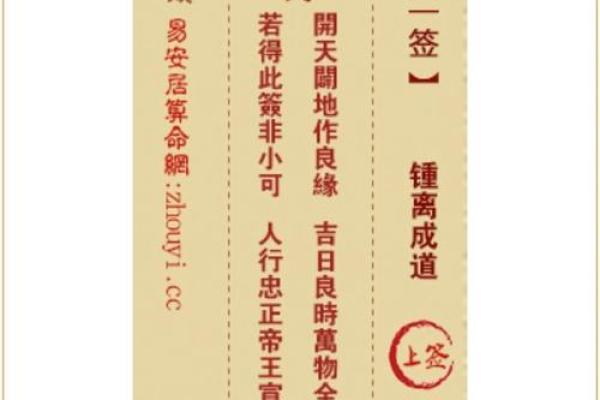 观音灵签12签解签详解