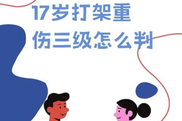 紫薇斗数校园暴力