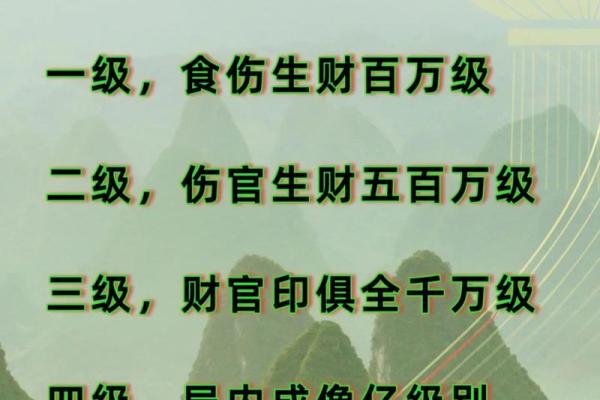 高情商的八字命理分析