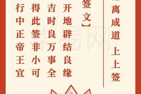 观音灵签68签姻缘选择