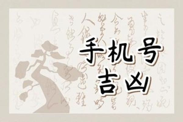 qq号吉凶测评