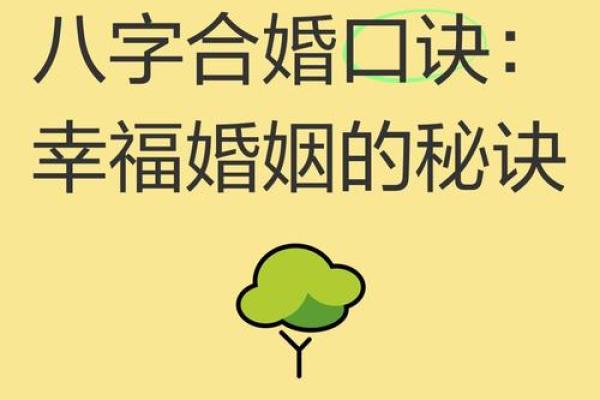 生辰日期合婚免费测试 婚姻幸福的男女都有这样的八字