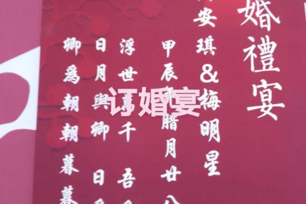 名字配对姻缘男女 名字相合喜结连理