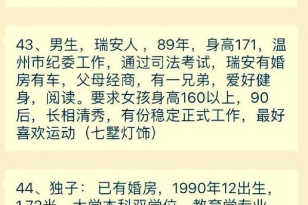 名字配对姻缘男女 名字相合喜结连理