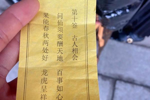 太上灵签55签解签详解