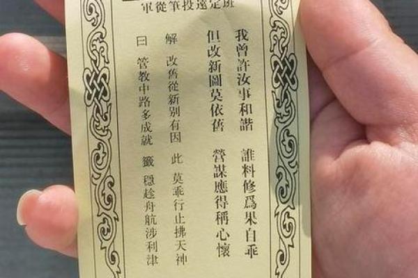 灵顺寺第三十六签解签