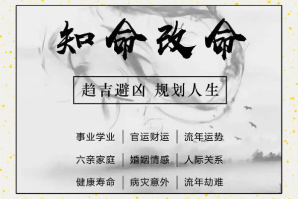 事业财运，一生贵人相助的八字