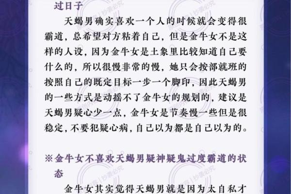 天蝎女和金牛男的配对指数 天蝎女和金牛男分手后还能复合吗
