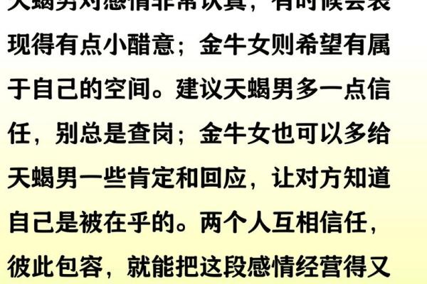 天蝎女和金牛男的配对指数 天蝎女和金牛男分手后还能复合吗
