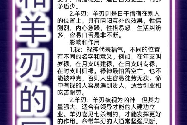 八字命理入门基础知识「方便初学」