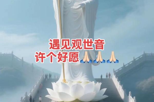 梦见观音菩萨现身天空有什么征兆