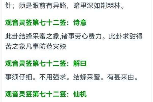 观音灵签观音灵签
