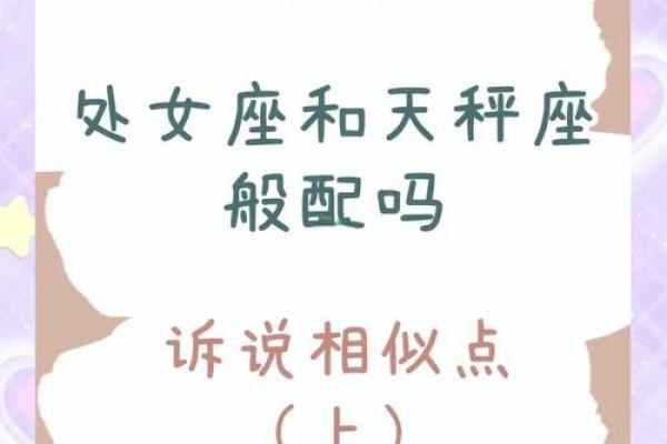 天秤座女生和什么座最配对 天秤座女生最吃哪一套