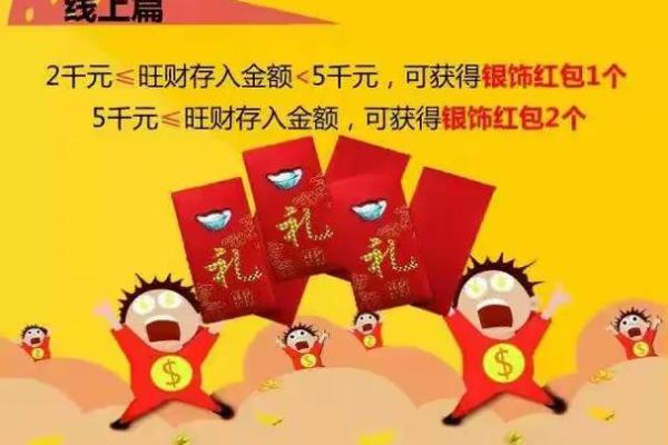 马年商场旺财利市风水局
