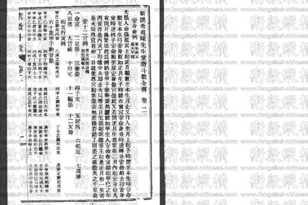 灵机紫薇斗数下载