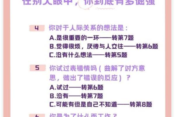 性格心理测试 你的性格为何