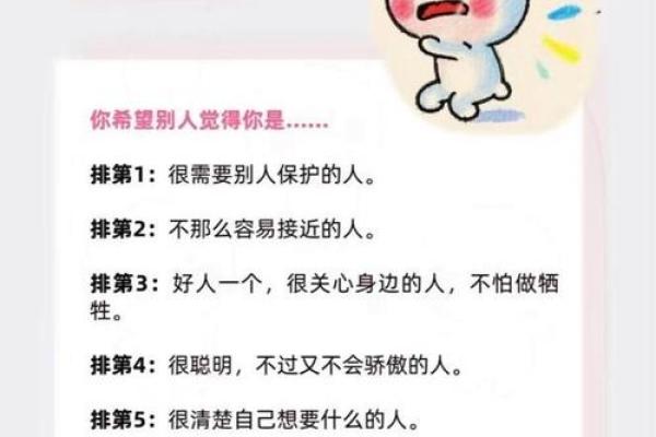 性格心理测试 你的性格为何