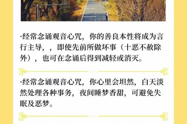 如果心烦未得解脱，身体不好，感情不顺利，每天可念诵观音心咒！得解脱
